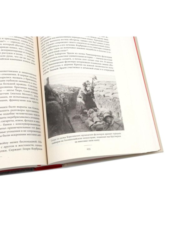 Корейская война 1950-1953; Падение Османской империи (комплект из 2-х книг)