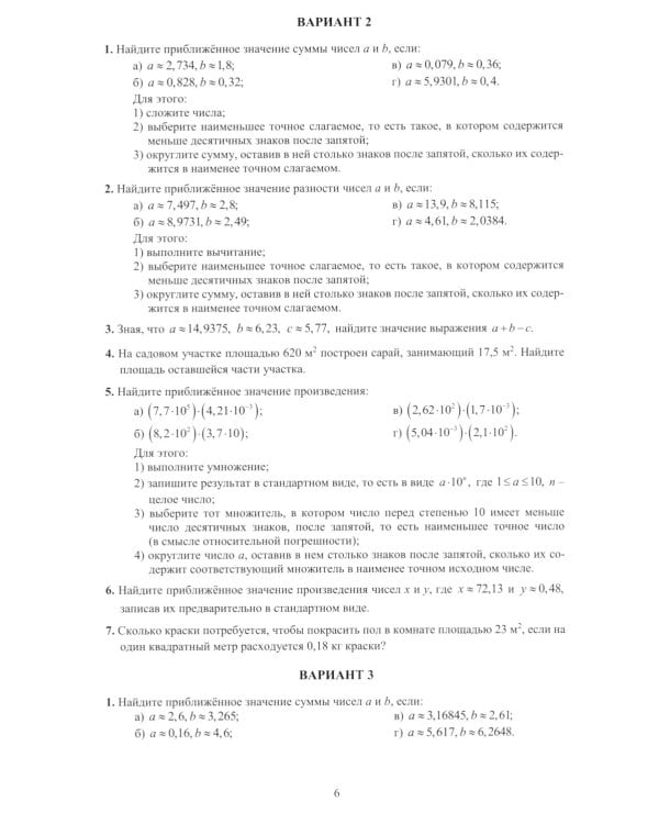 Алгебра. 9 кл. Новые разноуровневые дидактические материалы: Учебное пособие