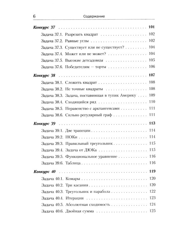Еще 150 красивых задач для будущих математиков: с подробными решениями: Учебное пособие