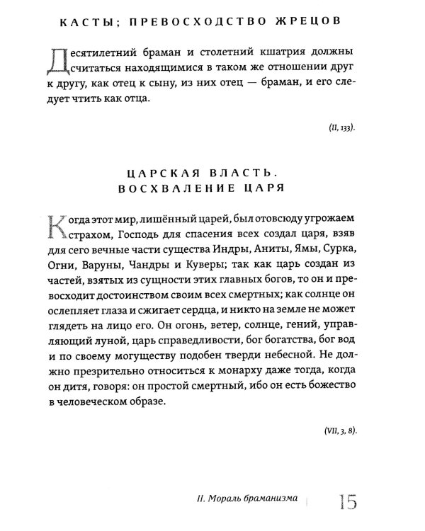 Живая мысль великих философов. Практическая философия. Т. 1