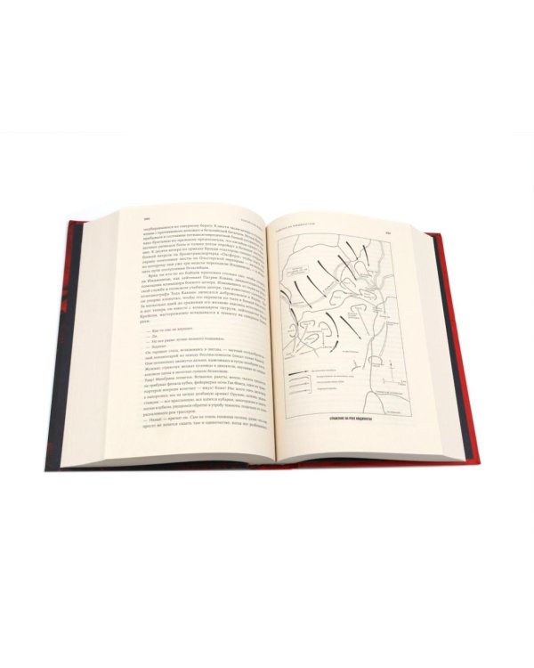 Корейская война 1950-1953; Падение Османской империи (комплект из 2-х книг)