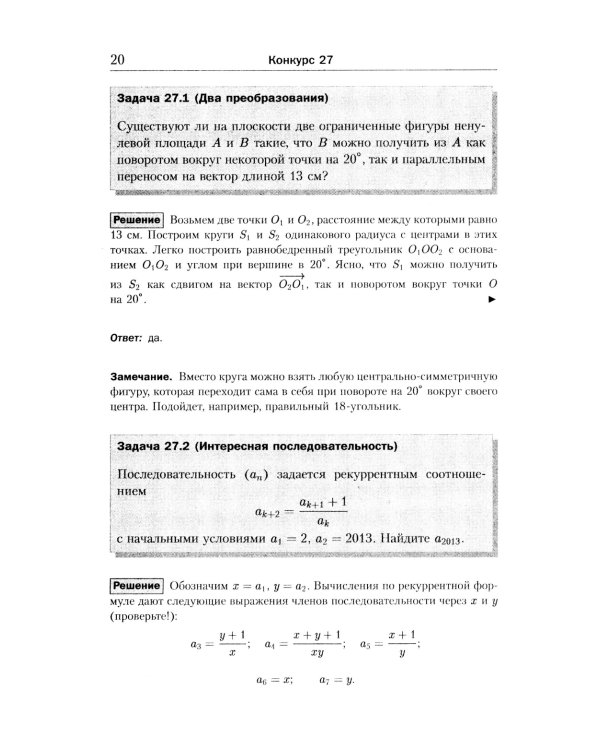 Еще 150 красивых задач для будущих математиков: с подробными решениями: Учебное пособие