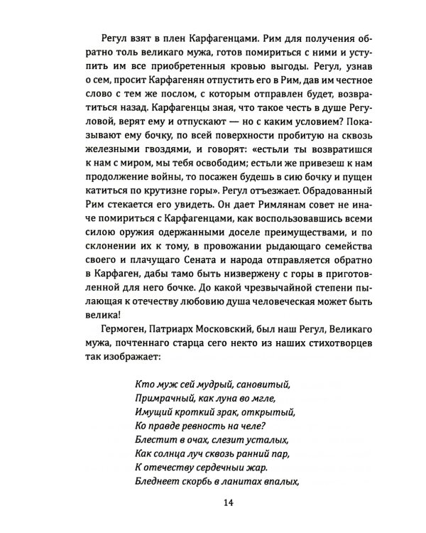 Военкоры 1812 года