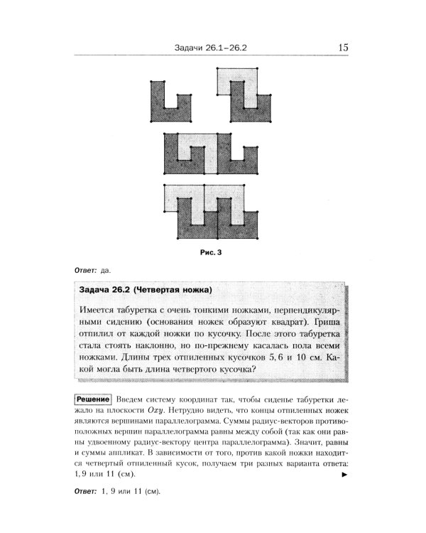 Еще 150 красивых задач для будущих математиков: с подробными решениями: Учебное пособие