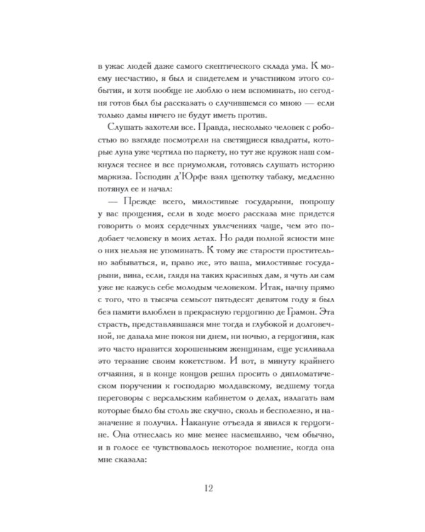 Тьфу-тьфу-тьфу, нечистая сила!: сборник