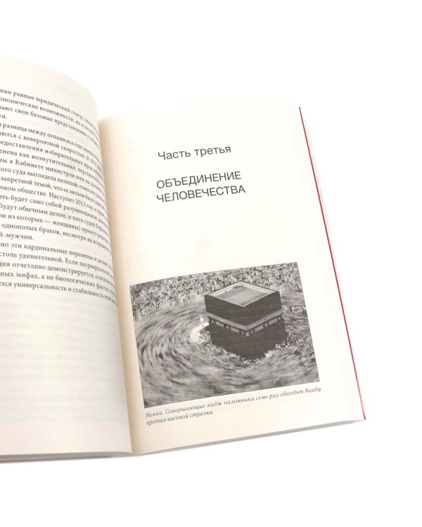 Sapiens; Нomo Deus; 21 урок для XXI века (комплект из 3-х книг)