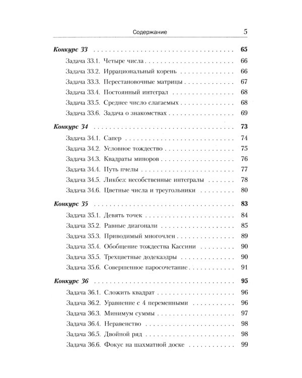 Еще 150 красивых задач для будущих математиков: с подробными решениями: Учебное пособие