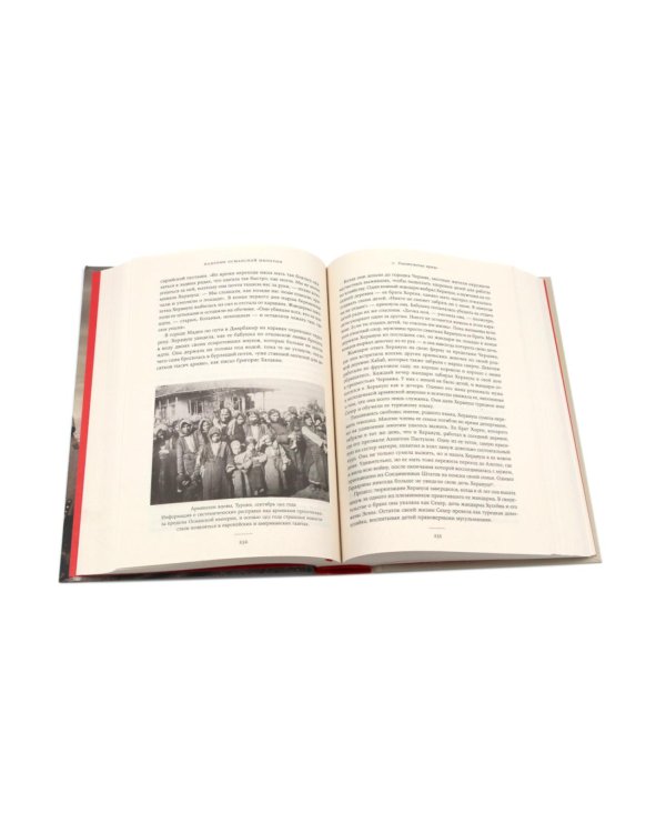 Корейская война 1950-1953; Падение Османской империи (комплект из 2-х книг)