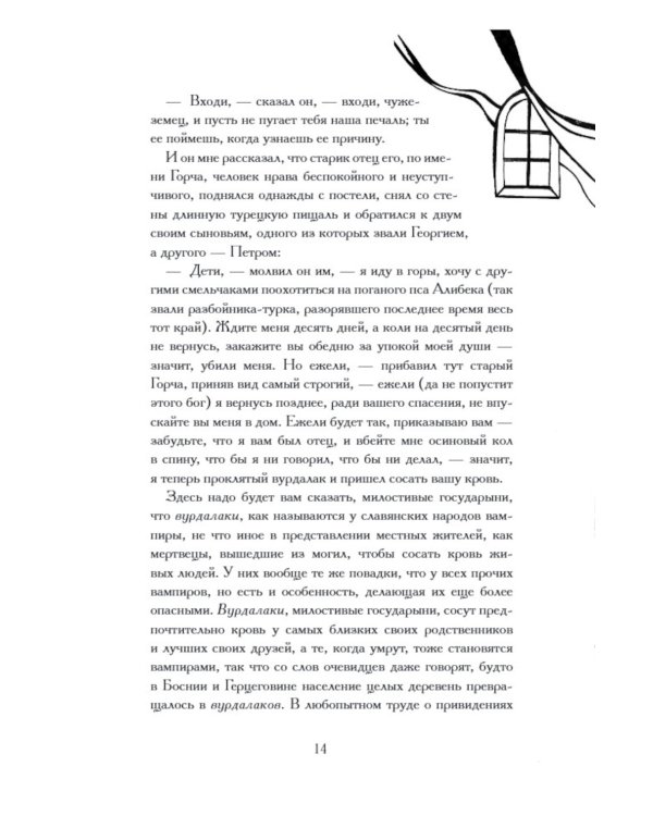 Тьфу-тьфу-тьфу, нечистая сила!: сборник
