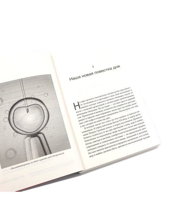 Sapiens; Нomo Deus; 21 урок для XXI века (комплект из 3-х книг)