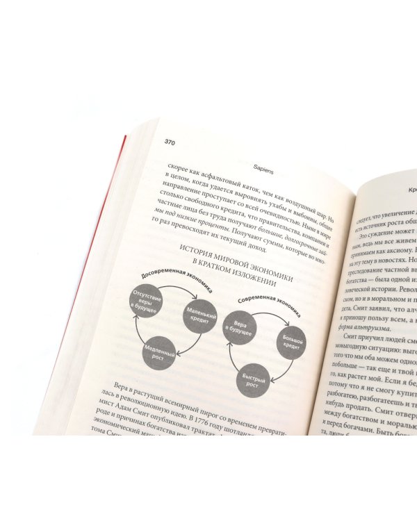 Sapiens; Нomo Deus; 21 урок для XXI века (комплект из 3-х книг)