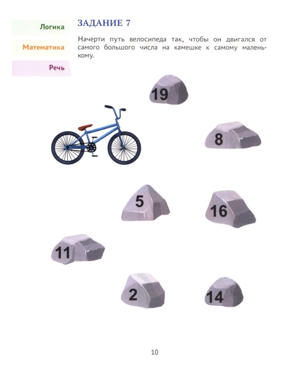 Годовой курс развивающих заданий для детей 6-7 лет. Играем и учимся!