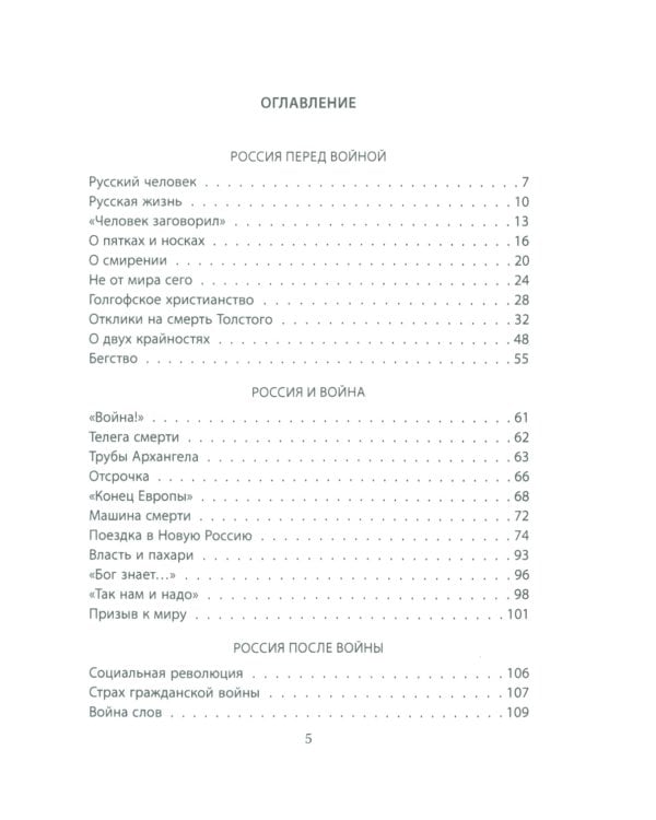Отзвуки войны. Жизнь после Первой мировой