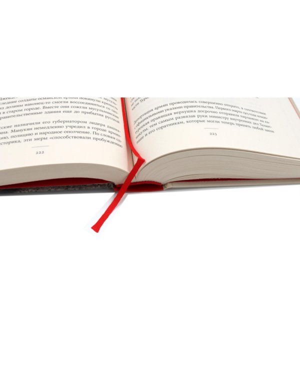 Корейская война 1950-1953; Падение Османской империи (комплект из 2-х книг)