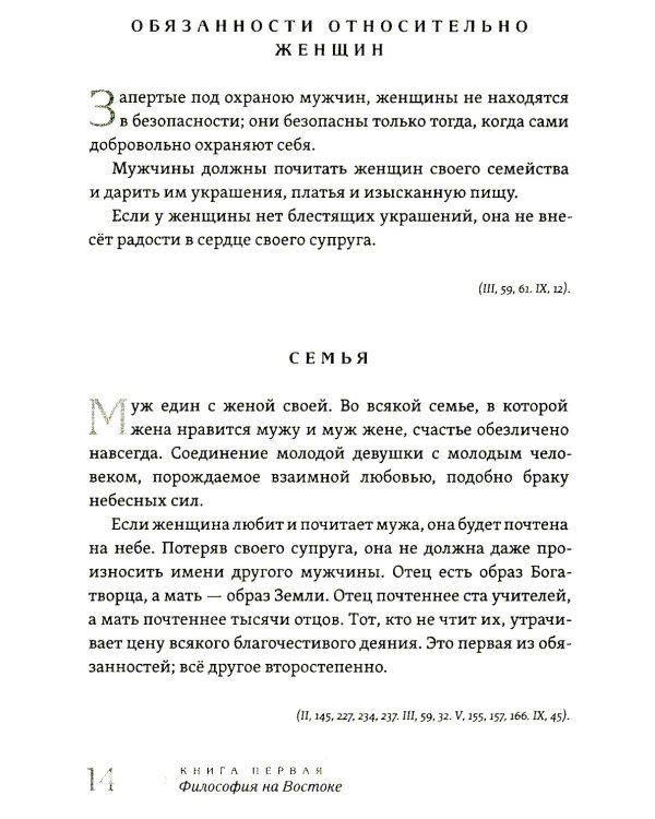 Живая мысль великих философов. Практическая философия. Т. 1