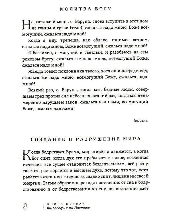Живая мысль великих философов. Практическая философия. Т. 1