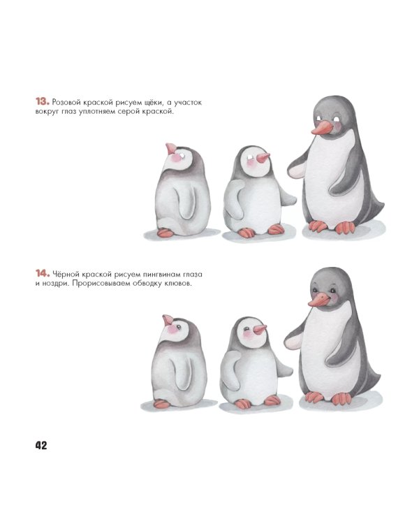 Рисуем очаровательных животных. 8 акварельных мастер-классов: Скетчбук (заяц на самолете)