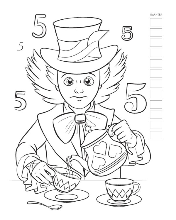 Путешествие в Страну Чудес (Алиса и кот)