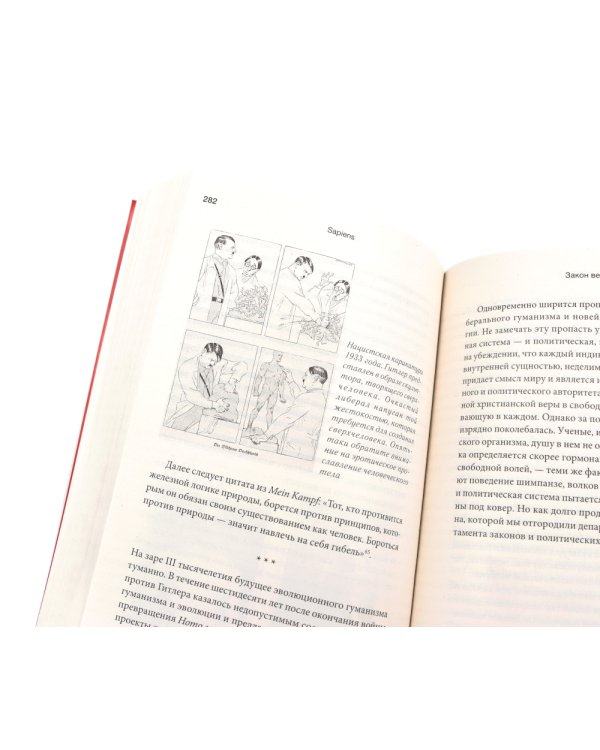 Sapiens; Нomo Deus; 21 урок для XXI века (комплект из 3-х книг)