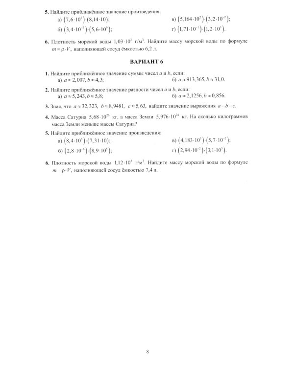 Алгебра. 9 кл. Новые разноуровневые дидактические материалы: Учебное пособие