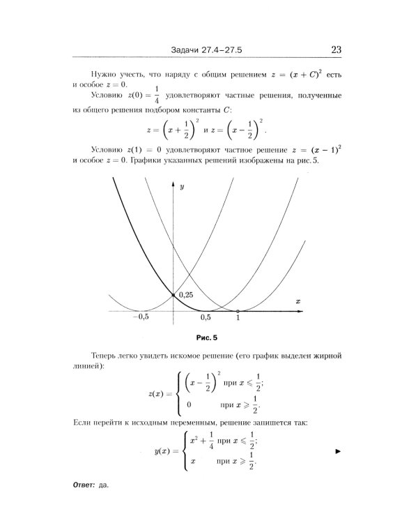 Еще 150 красивых задач для будущих математиков: с подробными решениями: Учебное пособие