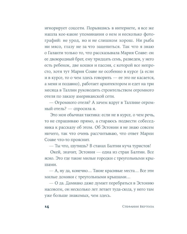 Завтра ветер переменится