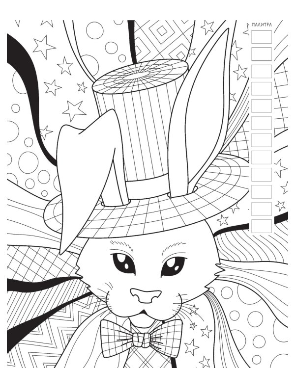 Путешествие в Страну Чудес (Алиса и кот)