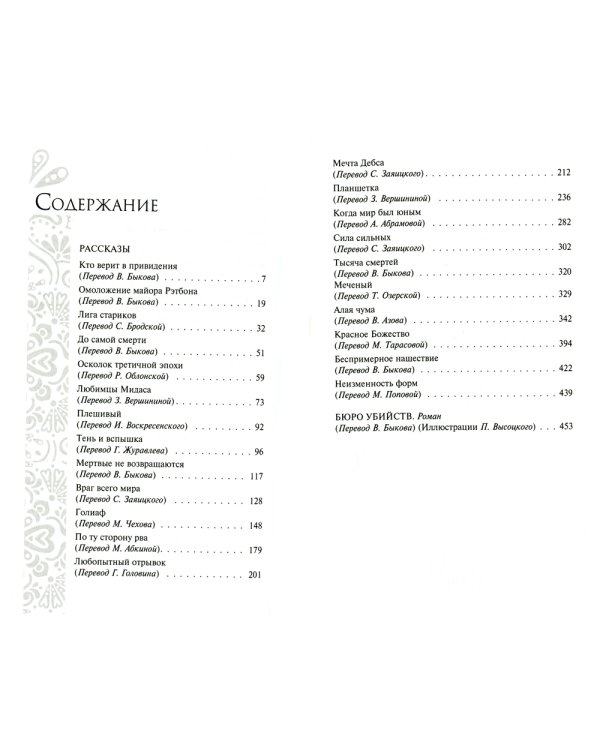 Красное божество: роман, рассказы