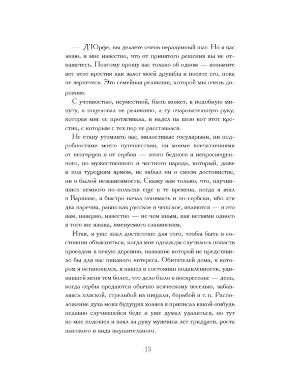 Тьфу-тьфу-тьфу, нечистая сила!: сборник