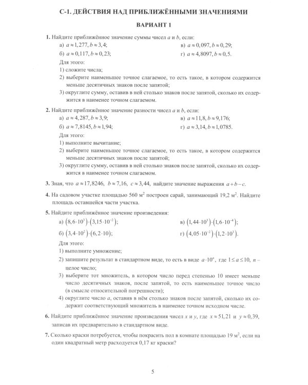 Алгебра. 9 кл. Новые разноуровневые дидактические материалы: Учебное пособие
