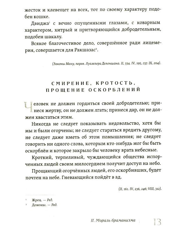 Живая мысль великих философов. Практическая философия. Т. 1