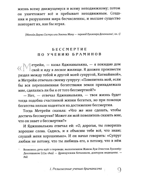 Живая мысль великих философов. Практическая философия. Т. 1