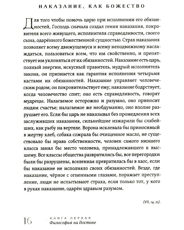 Живая мысль великих философов. Практическая философия. Т. 1