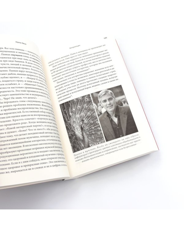 Sapiens; Нomo Deus; 21 урок для XXI века (комплект из 3-х книг)