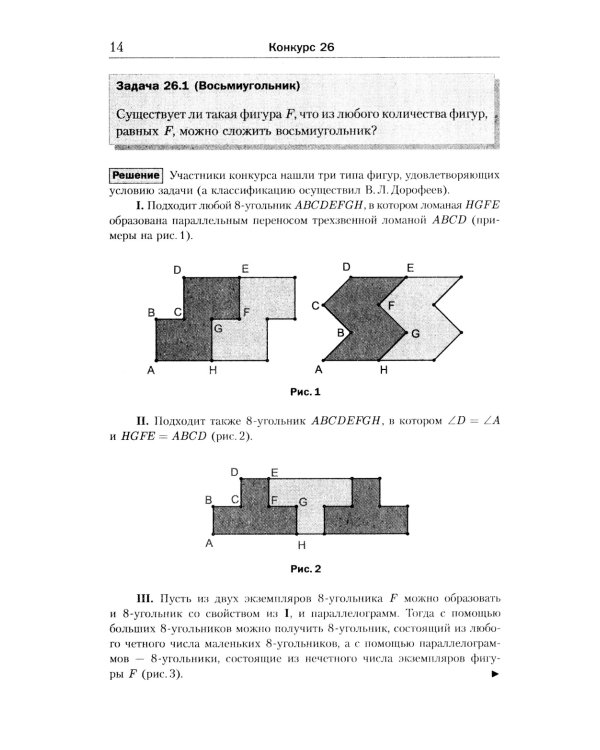 Еще 150 красивых задач для будущих математиков: с подробными решениями: Учебное пособие