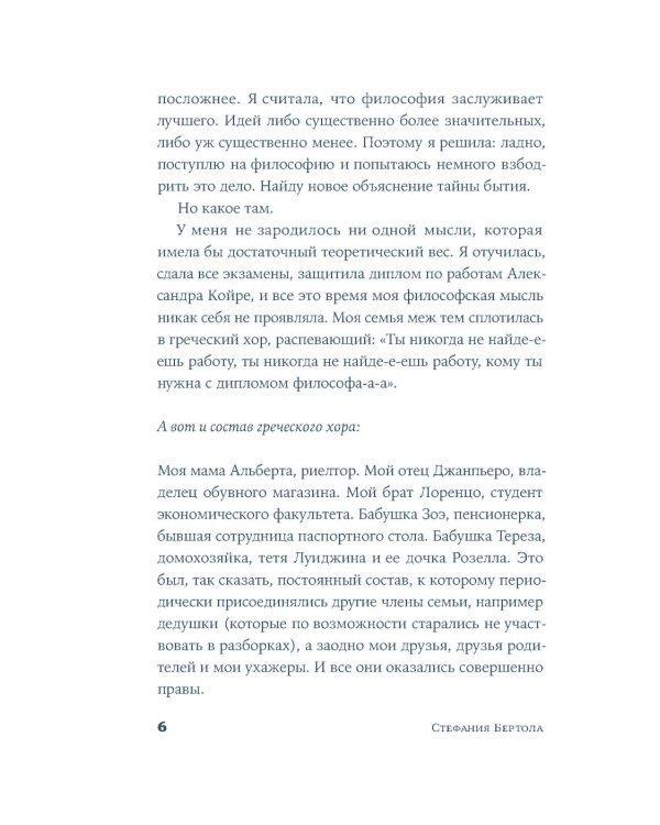 Завтра ветер переменится