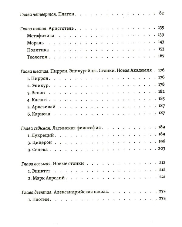 Живая мысль великих философов. Практическая философия. Т. 1