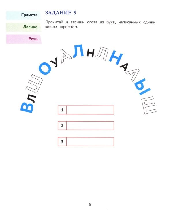 Годовой курс развивающих заданий для детей 6-7 лет. Играем и учимся!