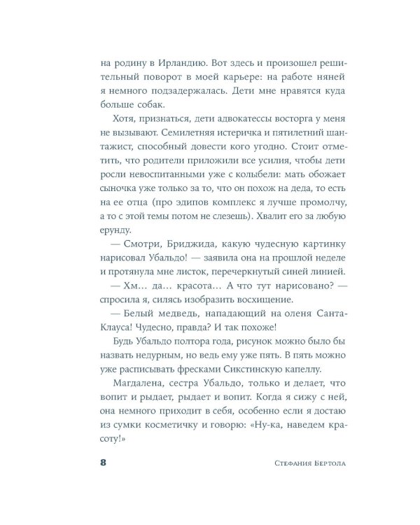 Завтра ветер переменится