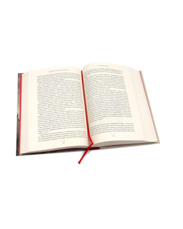 Корейская война 1950-1953; Падение Османской империи (комплект из 2-х книг)