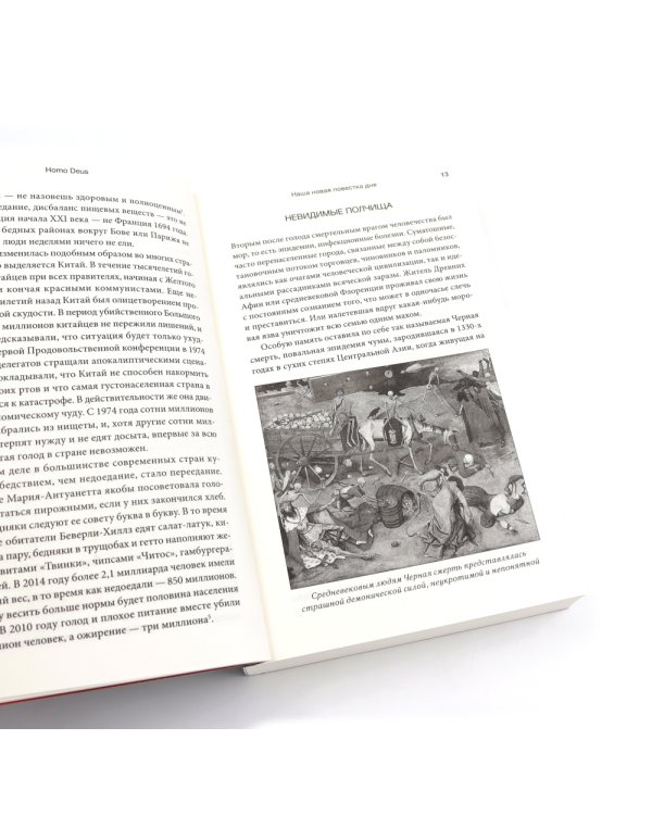 Sapiens; Нomo Deus; 21 урок для XXI века (комплект из 3-х книг)