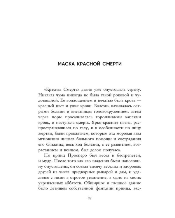 Эдгар Аллан По. Три шага в бездну (комплект из 3-х книг)