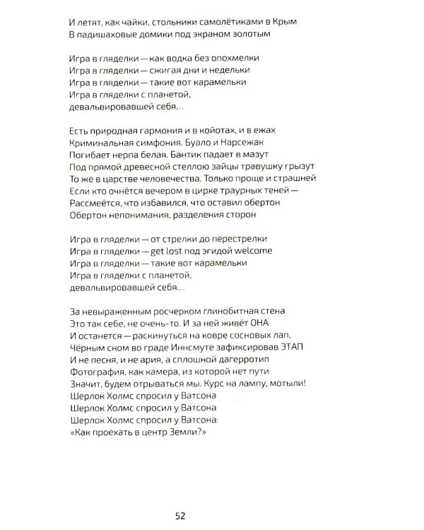 Эльд. 2-е изд., испр