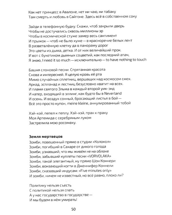 Эльд. 2-е изд., испр