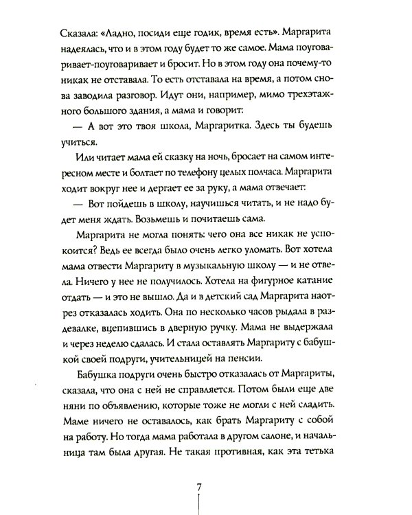Истории с последней парты: Уроков не будет!; Всего одиннадцать! или Шуры-муры в пятом "Д". 2-е изд., стер