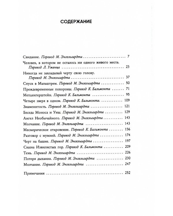 Эдгар Аллан По. Три шага в бездну (комплект из 3-х книг)