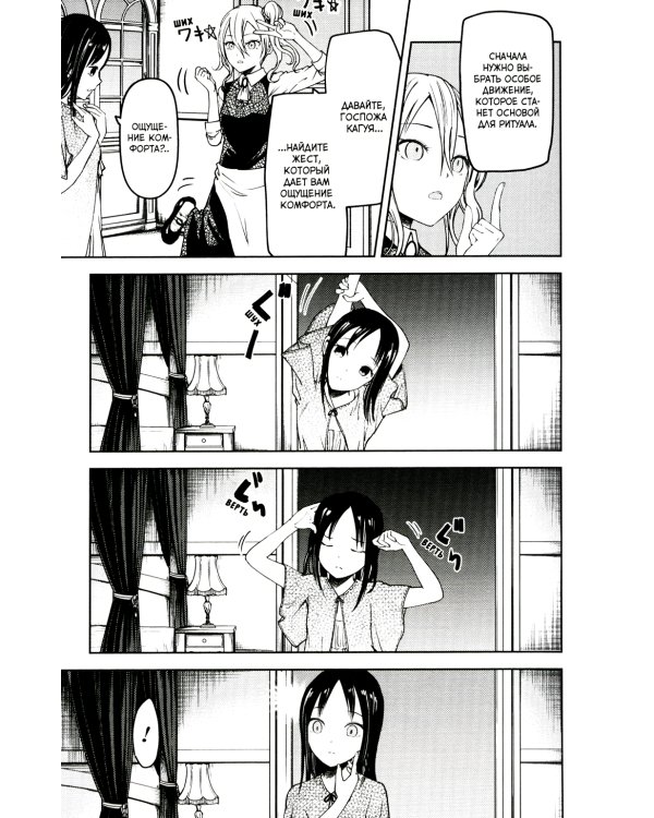 Госпожа Кагуя: В любви как на войне: Любовная битва двух гениев 1-5 (комплект из 5-ти книг)