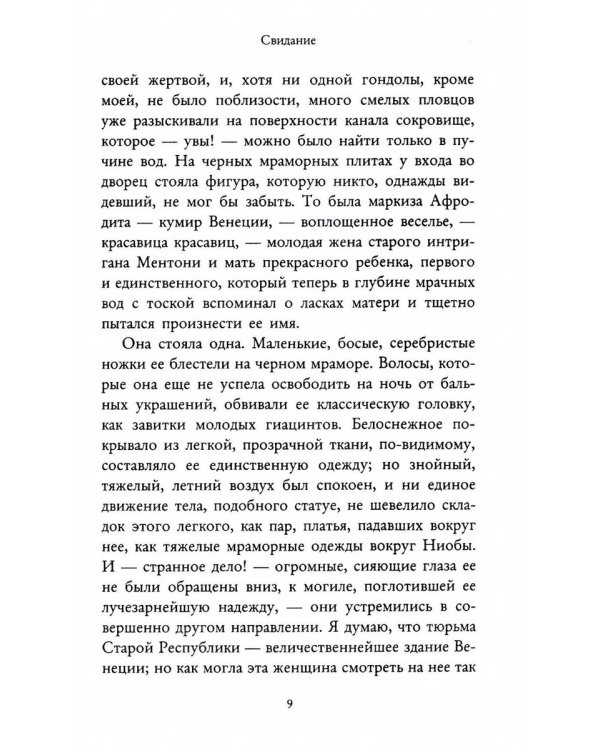 Эдгар Аллан По. Три шага в бездну (комплект из 3-х книг)