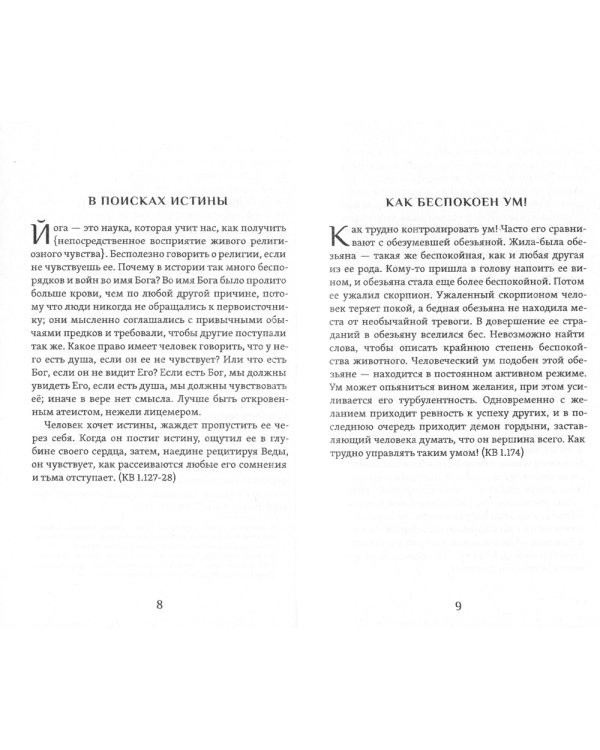 Практика медитации