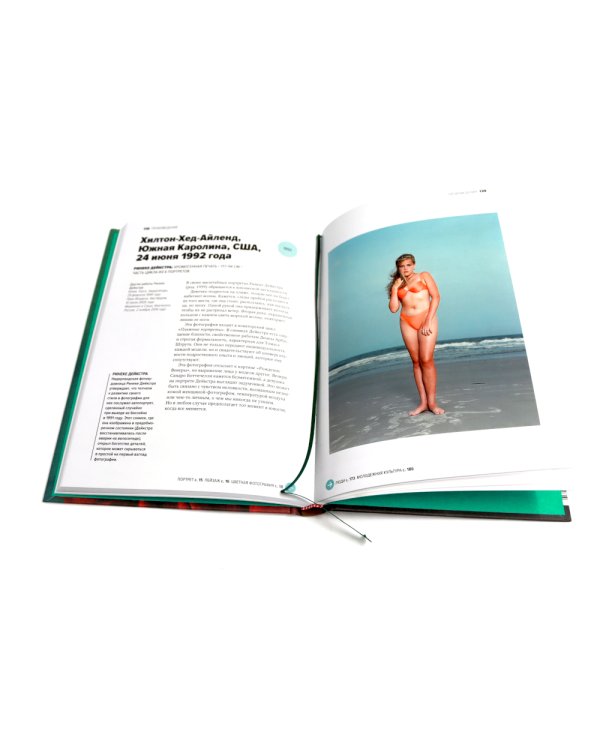 Главное в истории фотографии; Фотография как… (комплект из 2-х книг)